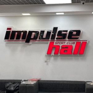 Фото от владельца Impulse hall, фитнес-клуб