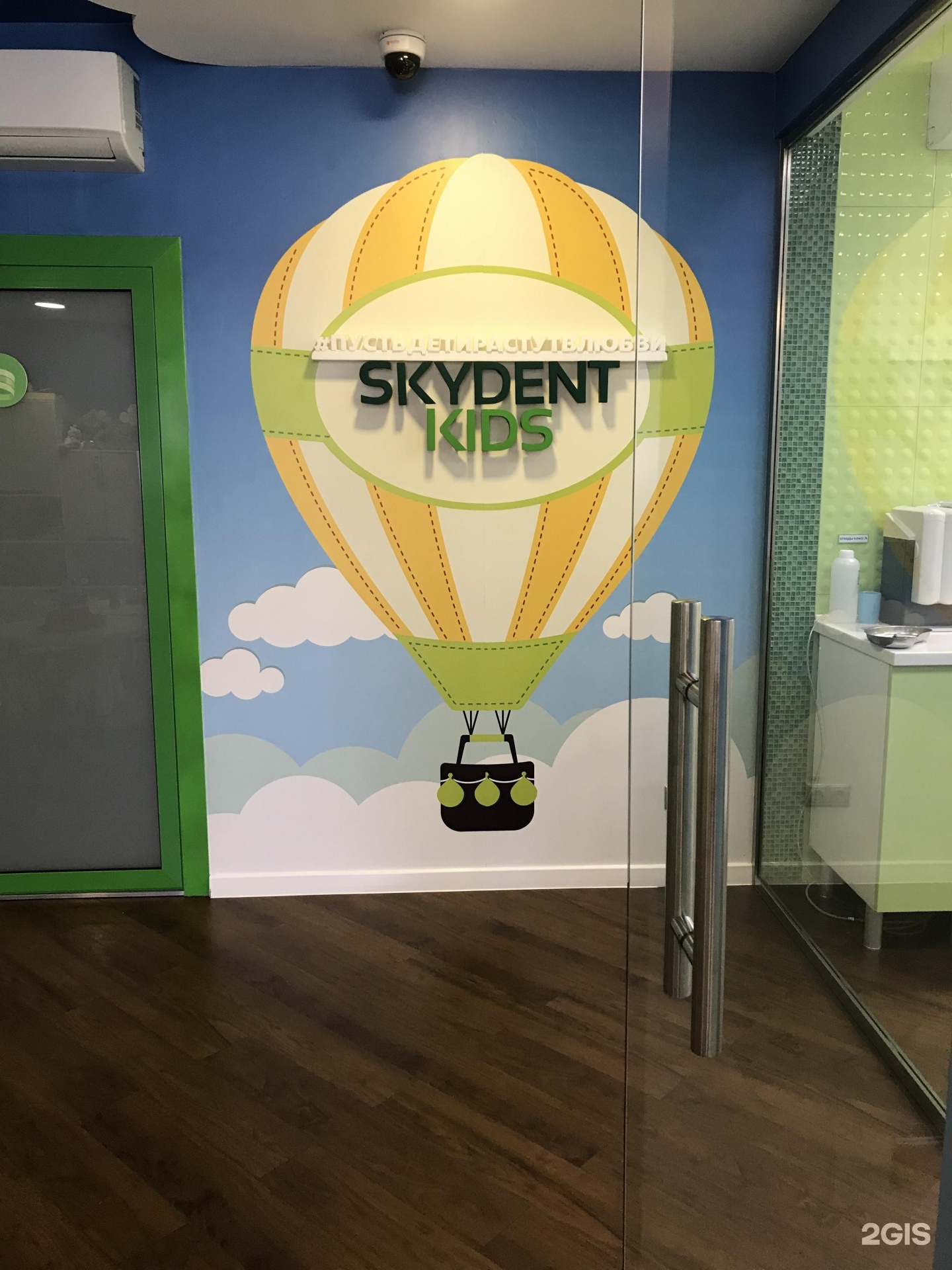 Скайдент. SKYDENT Новосибирск. Скайдент Новосибирск. Фото SKYDENT.