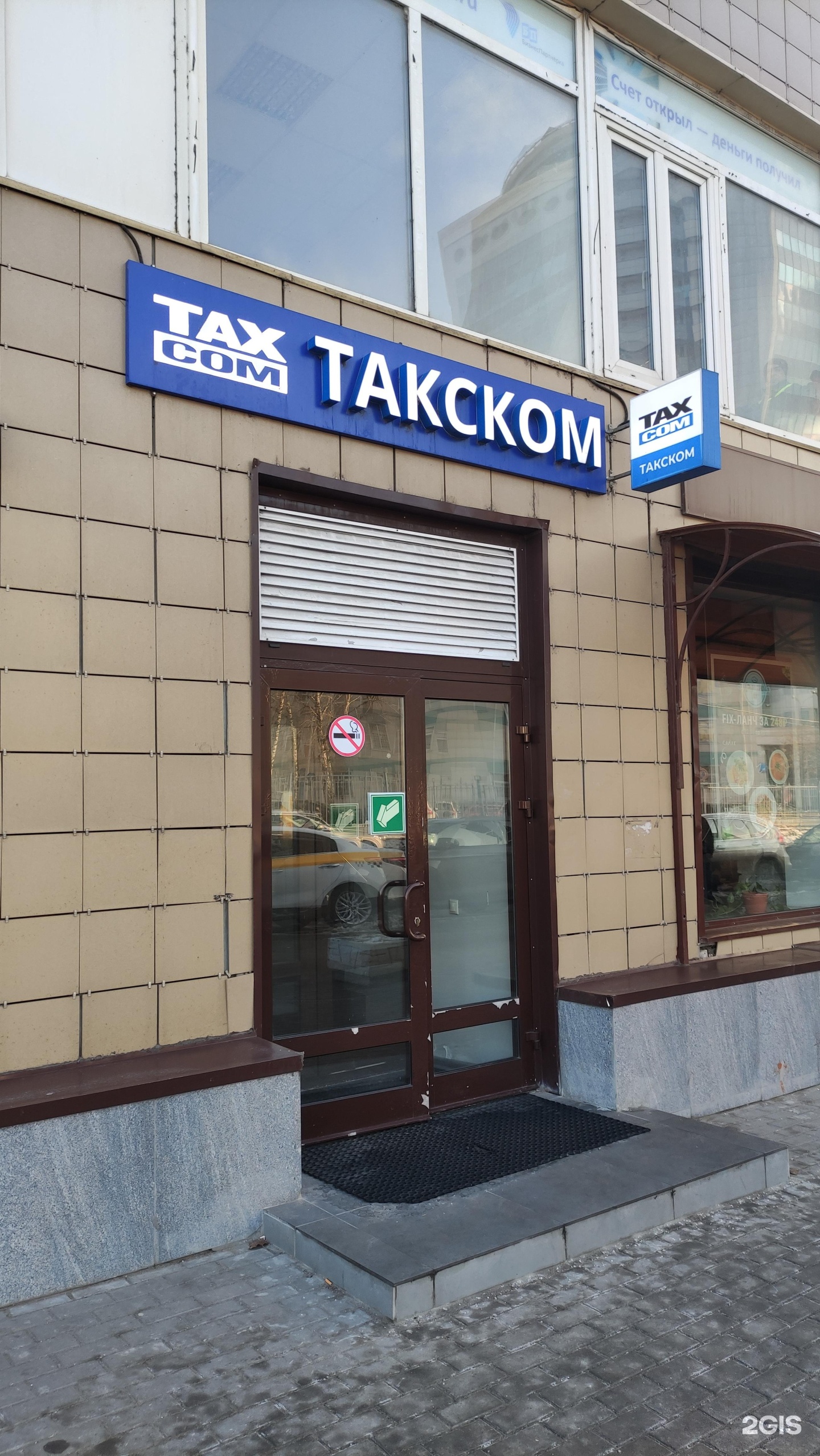 Бц тушино походный
