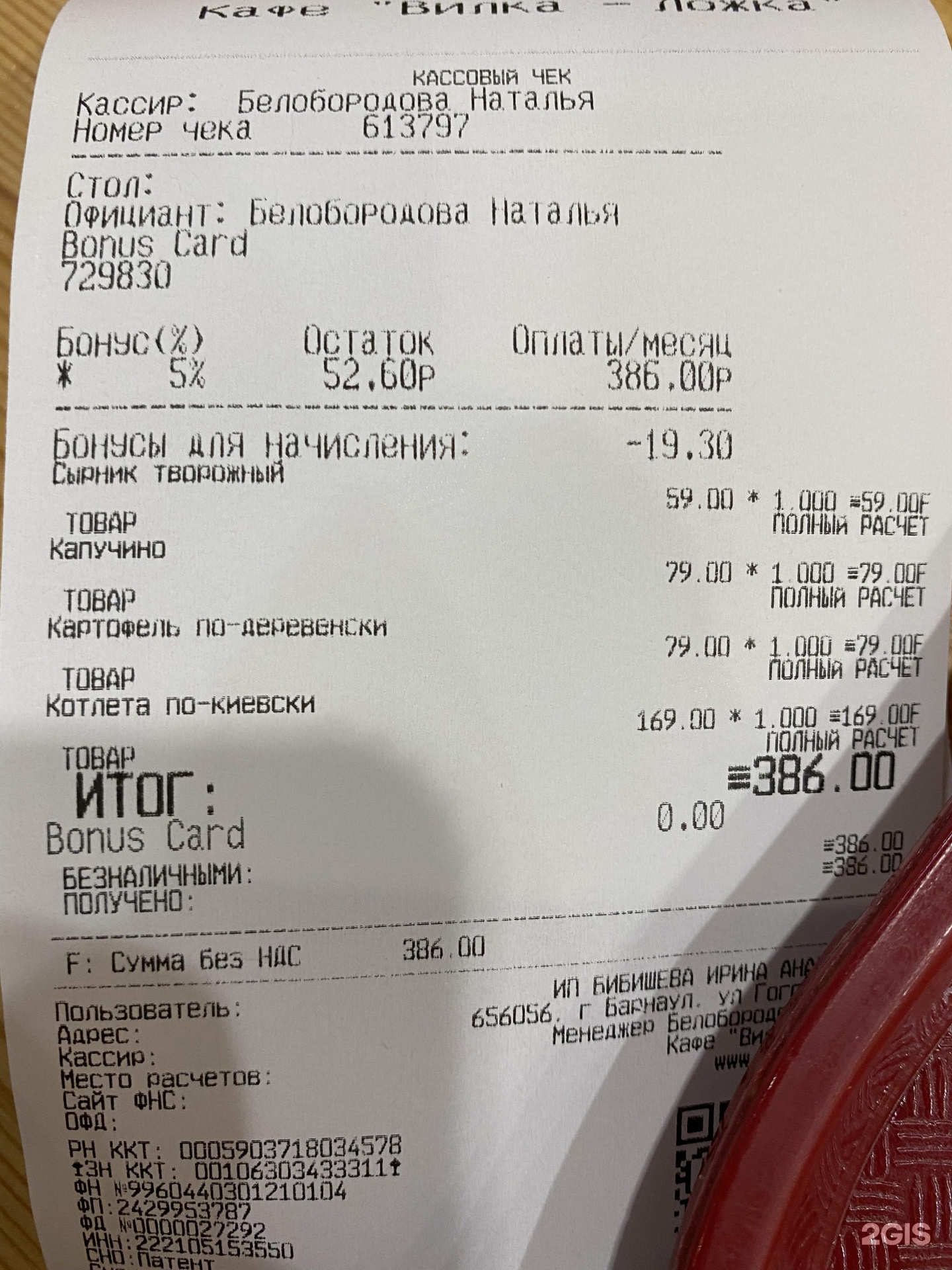 вилка ложка ребрендинг. вилка ложка комплексный обед. завтрак в вилке ложке. вилки ложки меню. вилка ложка ресторан логотип.