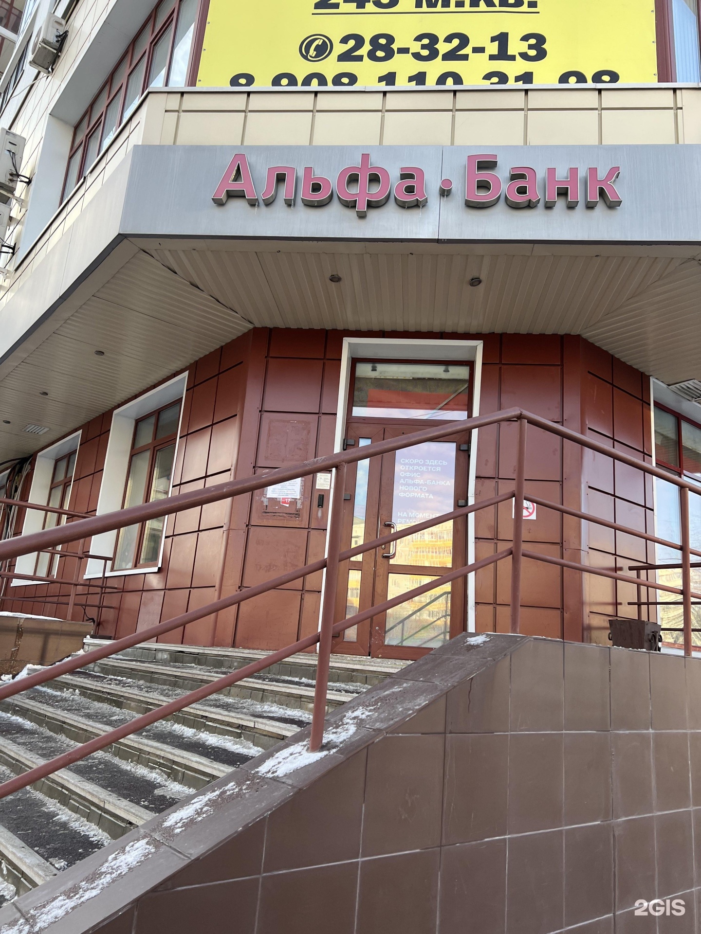альфа банк изобильный ленина 62. 70 лет октября 13/3. альфа банк ул 70 лет октября 13. альфа банк уральская 75. альфа банк омск 70 лет октября.