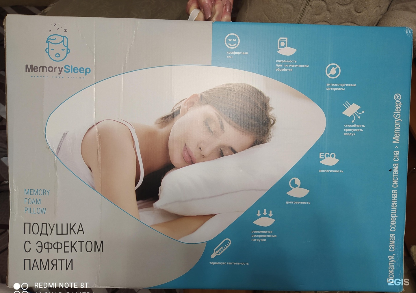 ортопедическая подушка memorysleep