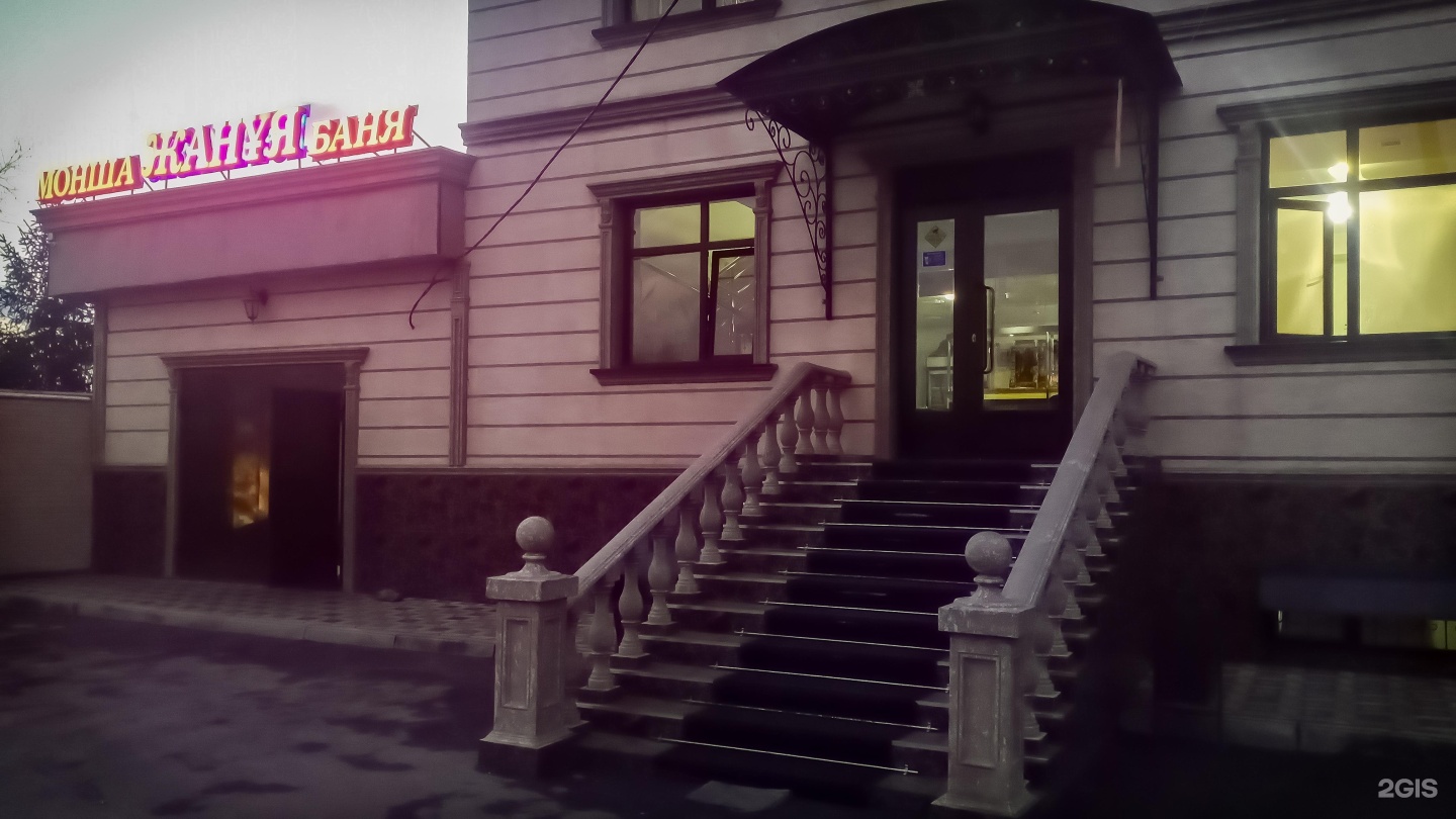 Жануя