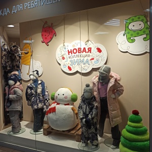 Фото от владельца Детский Праздник, торговый центр