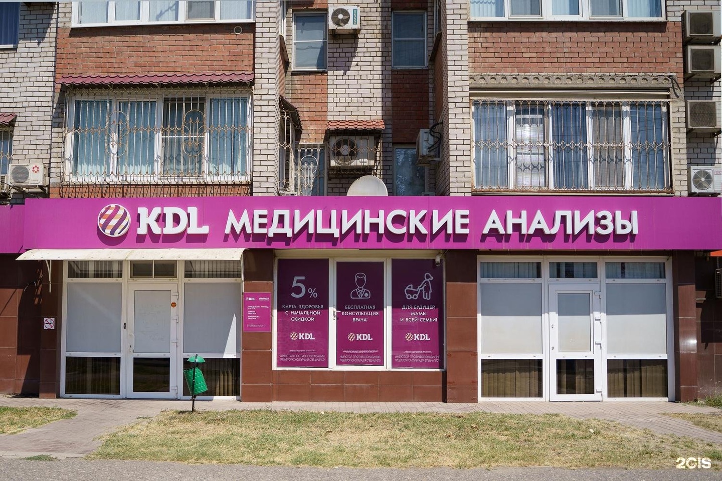 Kdl ул мира 86 волжский фото