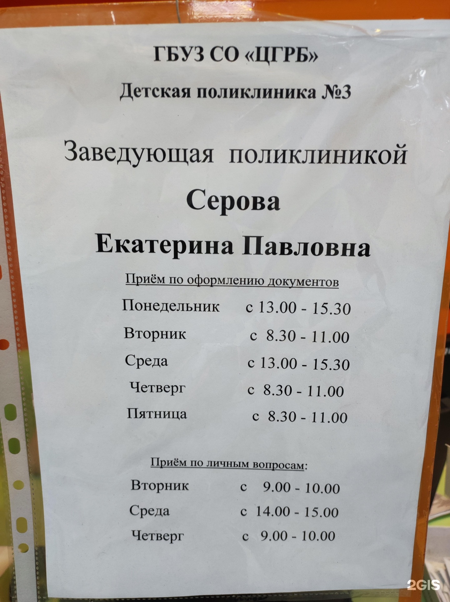 Пенсионный сызрань. Детская поликлиника 3 Сызрань. 50 Лет октября 91 Сызрань поликлиника. 50 Лет октября 91 Сызрань
