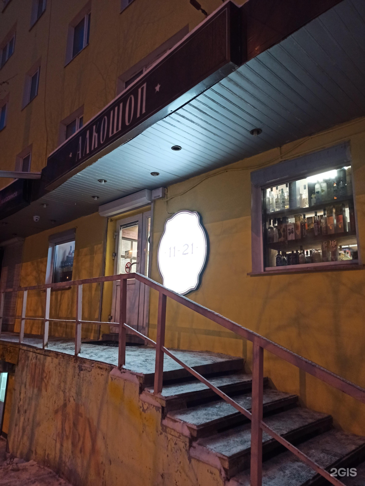 Специализированный алкогольный магазин АЛКОШОП в Мурманске, рейтинг , не работает