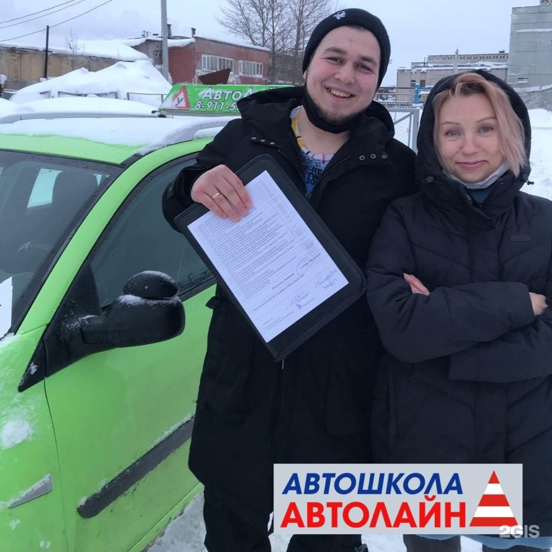 Автошкола Автолайн