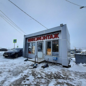 Фото от владельца Шиномонтажная мастерская