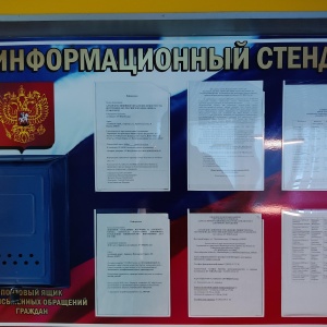 Фото от владельца Линейный отдел полиции аэропорта г. Барнаула