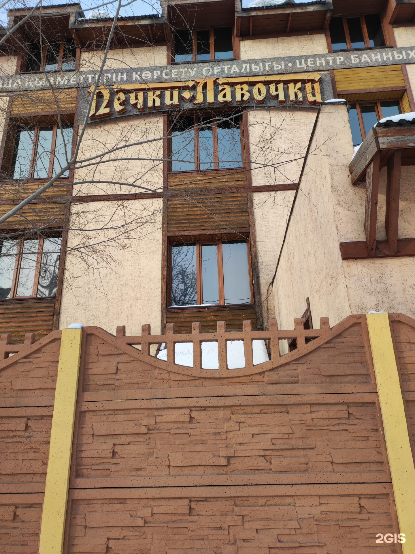 Печки Лавочки