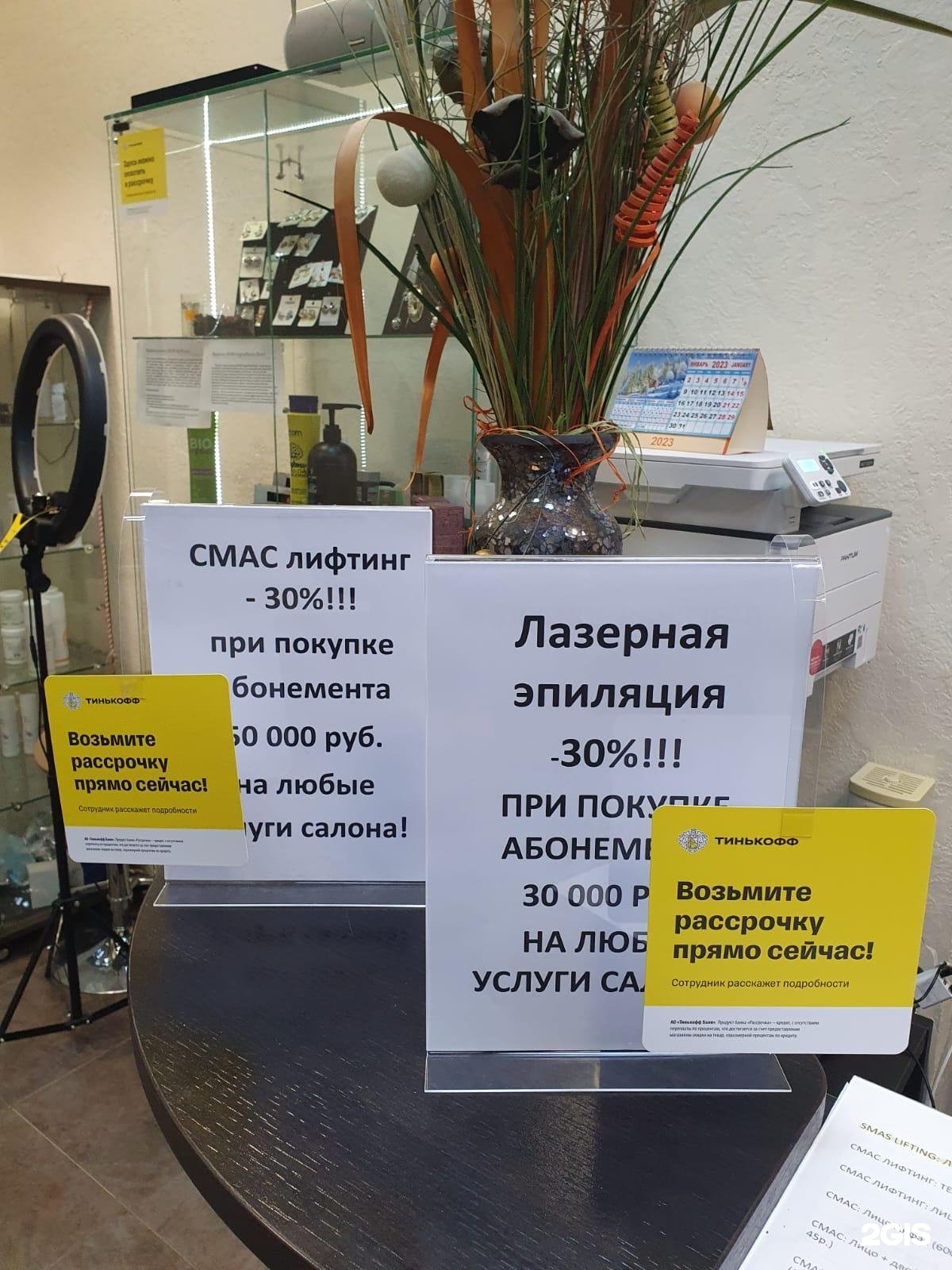 Салон грааль подольск. Салон Грааль в Подольске.