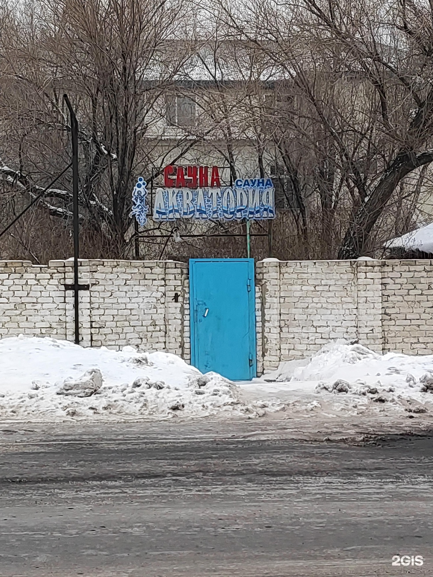 Акватория