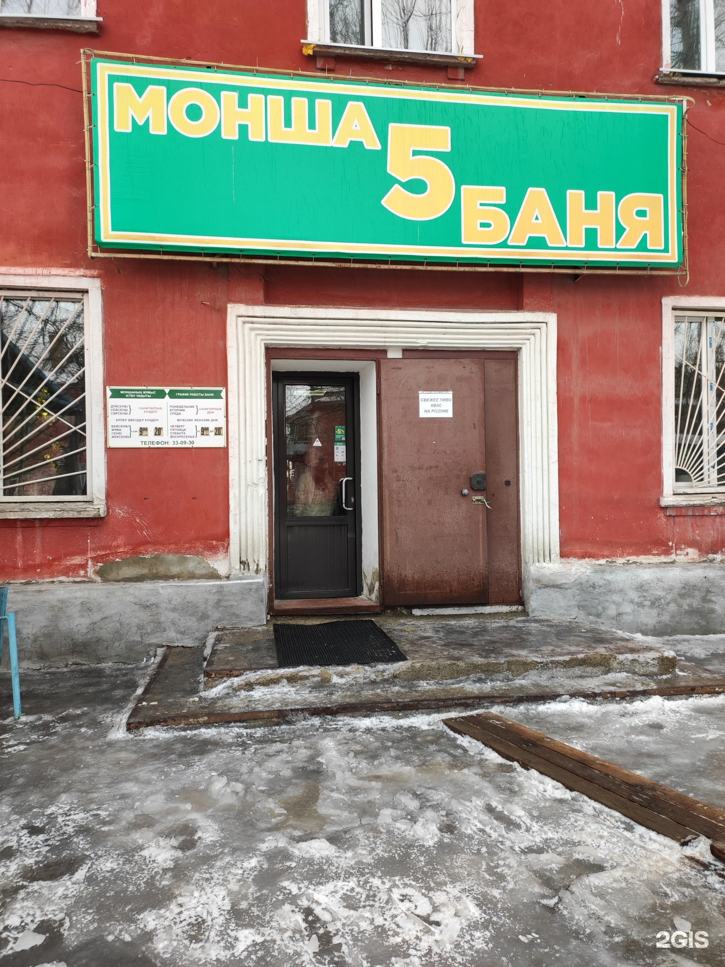 5 баня
