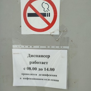 Фото от владельца Свердловский областной противотуберкулезный диспансер