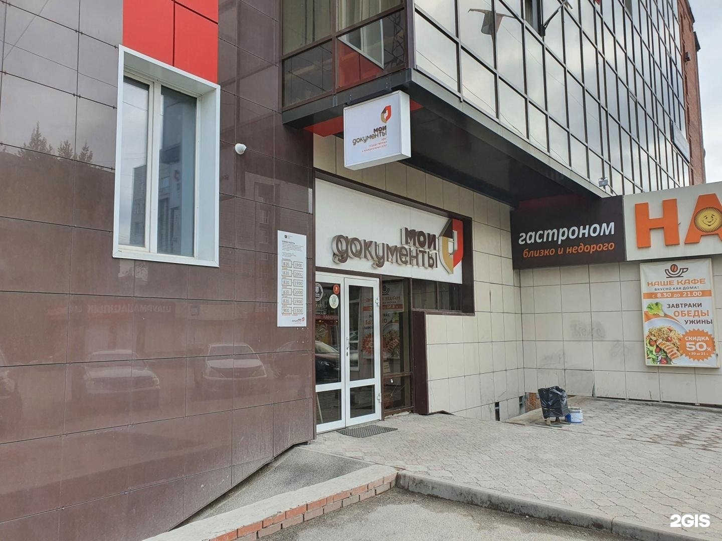 мои документы демонстрации 26б