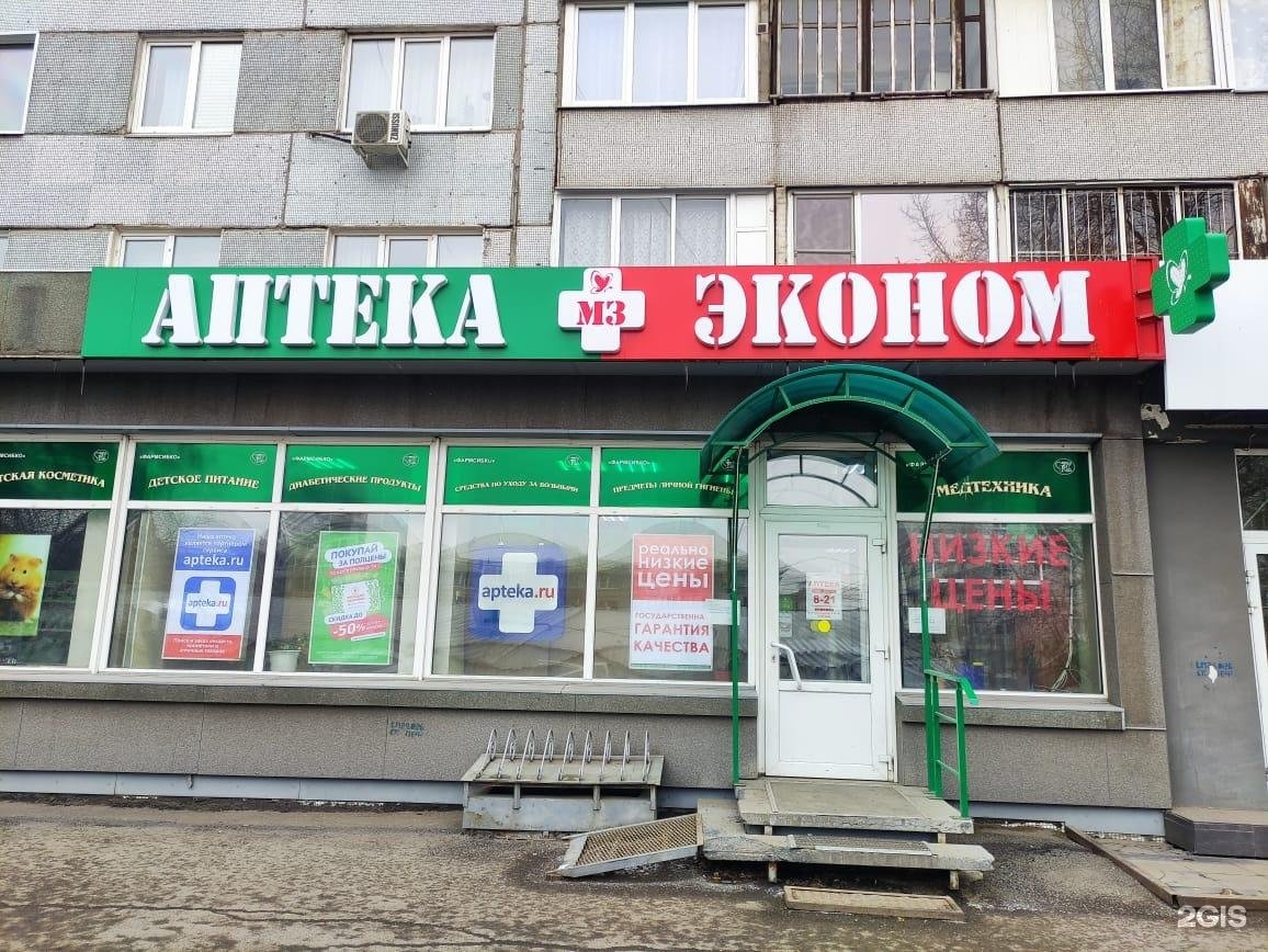 Аптека на ладо кецховели. Аптека от склада ладо кецховели красноярск. Ладо кецховели 65а красноярск. Аптека от склада в красноярске. Улица ладо кецховели, 65а.