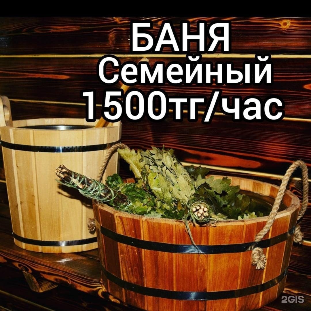 Баня