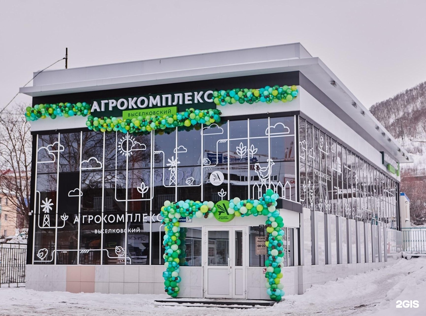 Агрокомплекс