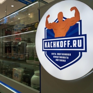 Фото от владельца KACHKOFF, сеть магазинов спортивного питания