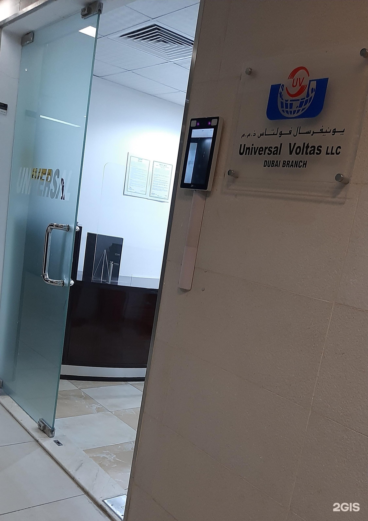 universal-voltas-bayan-building-90-dubai-investment-park-ring-street