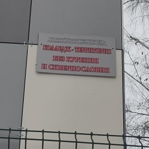 Фото от владельца Казанский колледж коммунального хозяйства и строительства