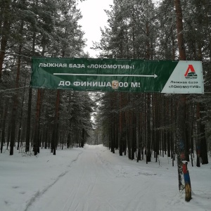 Фото от владельца Локомотив, лыжная база