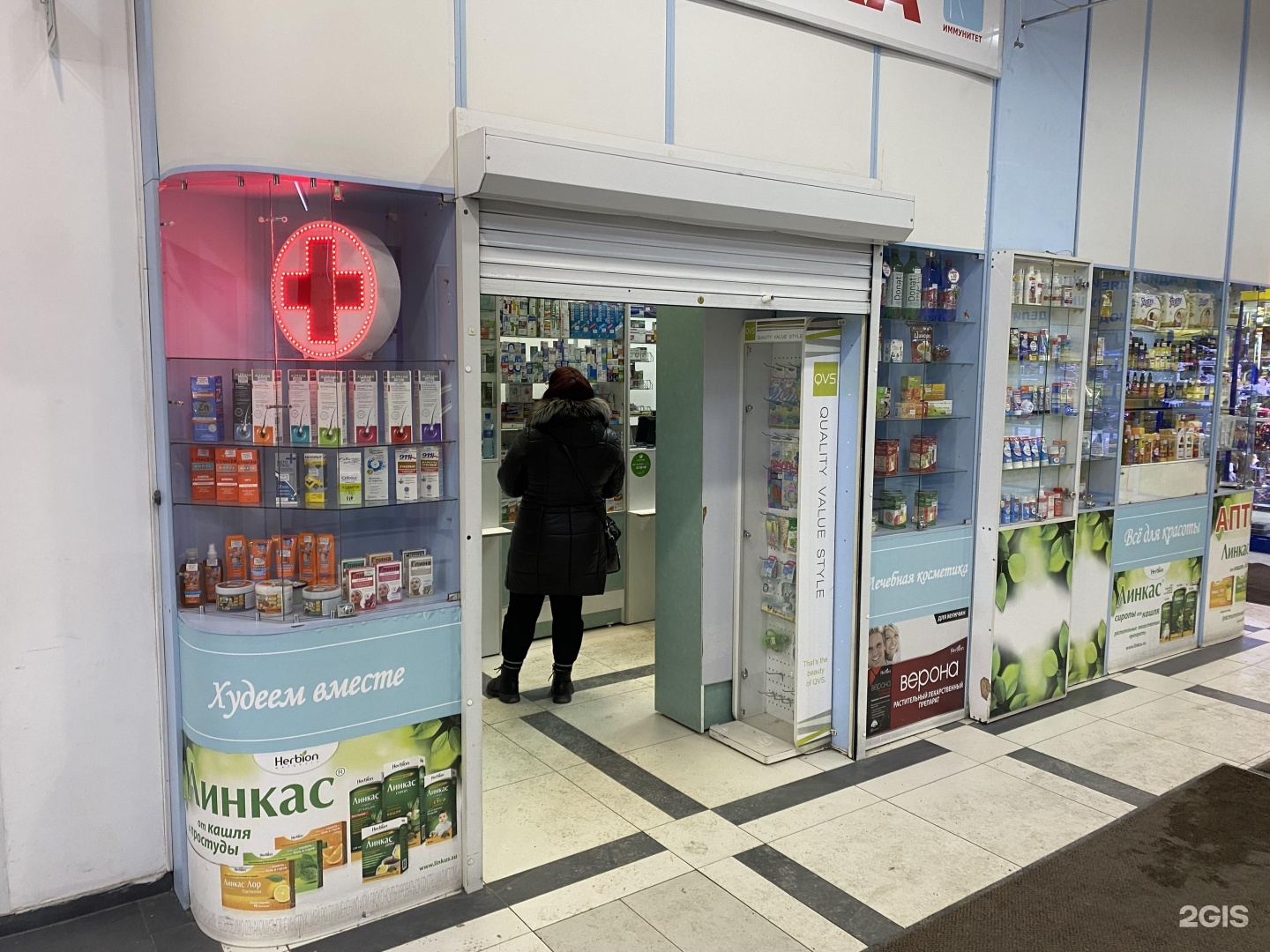 сбор для иммунитета. аптечные травы для иммунитета. аптека в торговом центре. эликсир здоров. лекарственные травы для повышения иммунитета.