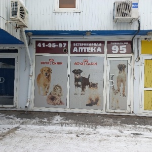 Фото от владельца Ветеринарная аптека, ИП Кара О.М.