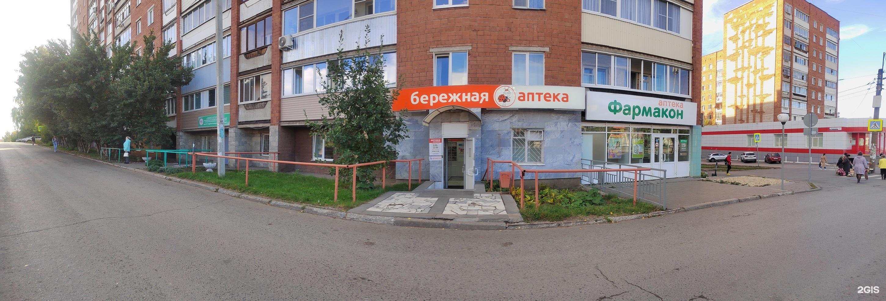 Бережная Аптека В Ижевске Купить
