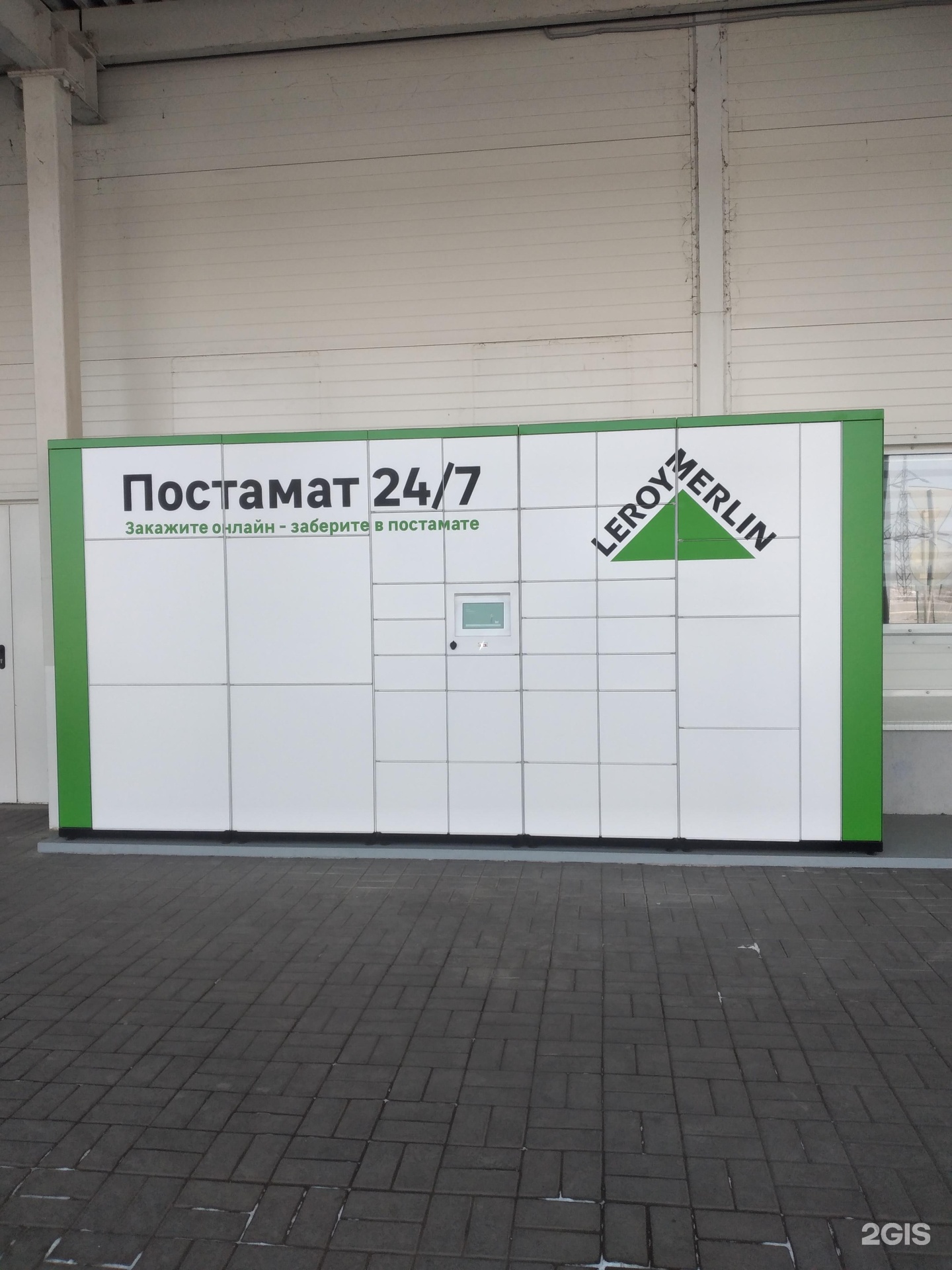 Пазогребень леруа мерлен