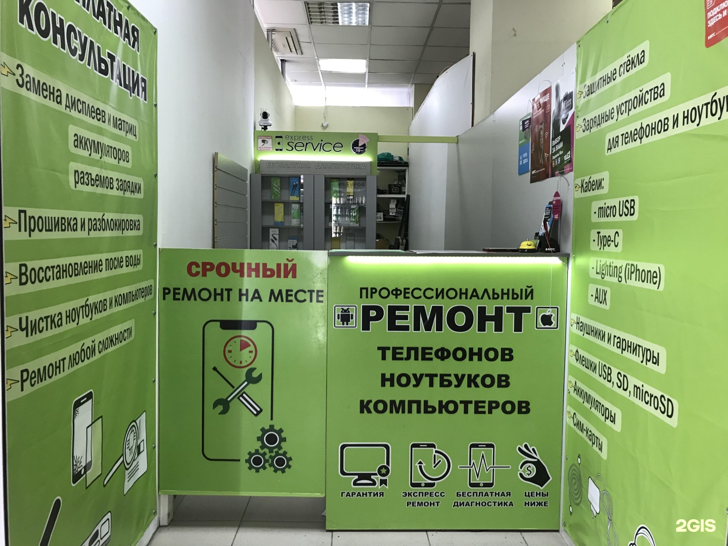 Авангард сервис москва. Ул. Сервисный центр новосибирск телефоны. Микрон новосибирск. Вокзальная магистраль 3 новосибирск карта.