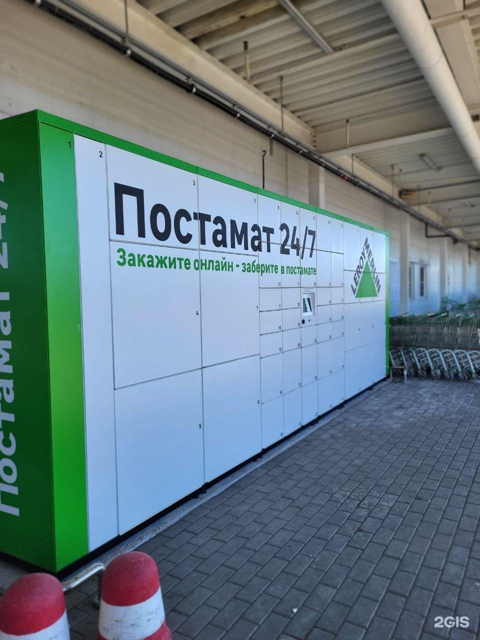Леруа мерлен блок