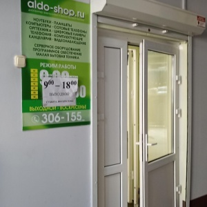 Фото от владельца Альдо, магазин компьютерной и малой бытовой техники