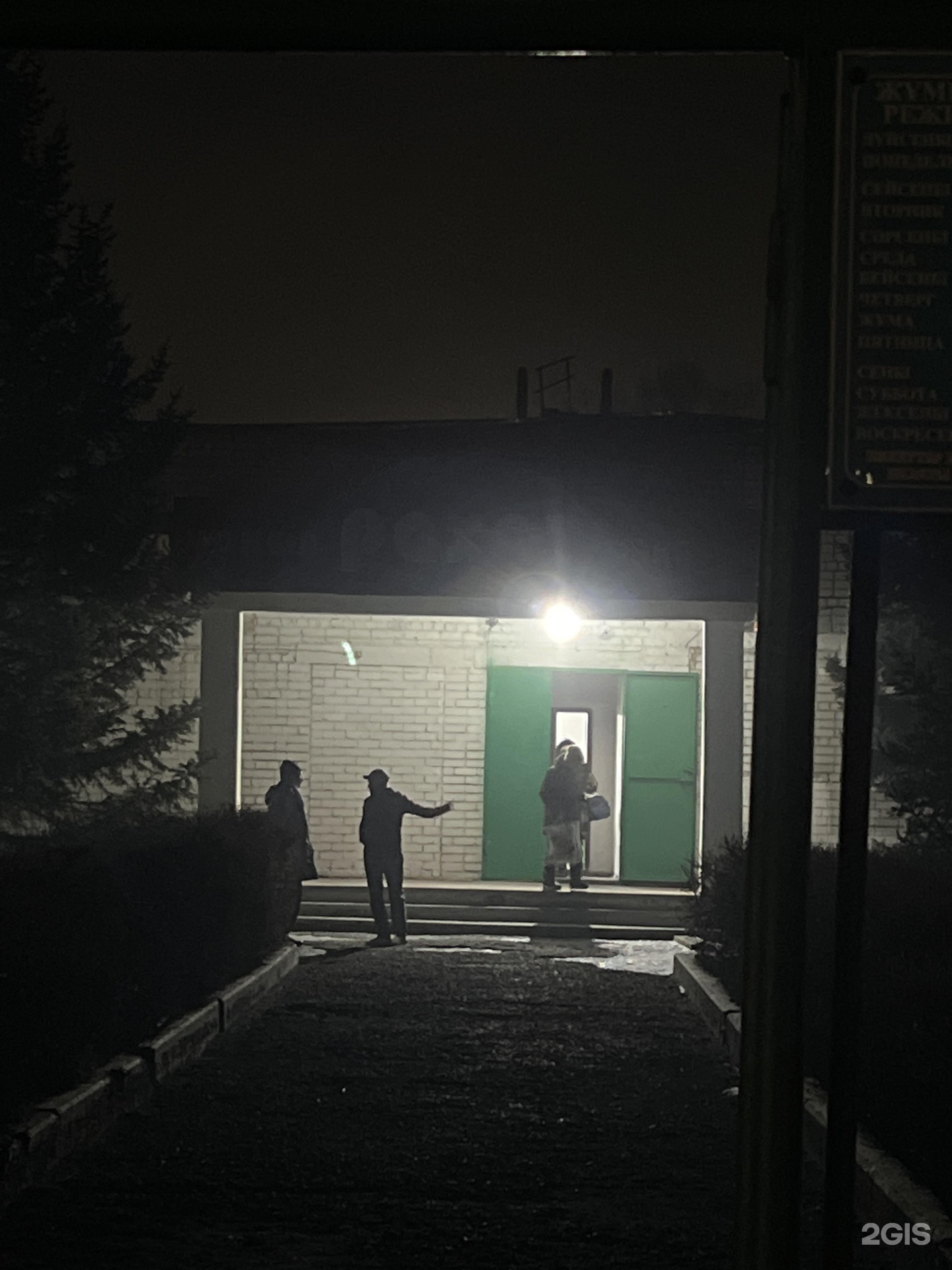 Рахат
