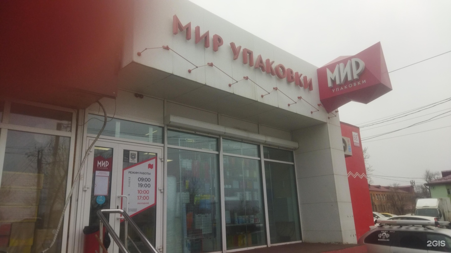 Мир упаковки мурманск