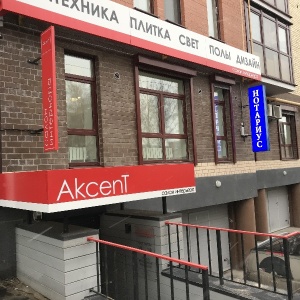 Фото от владельца AkcenT, студия-салон интерьера