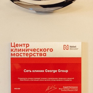 Фото от владельца George Dental Group, сеть стоматологических клиник