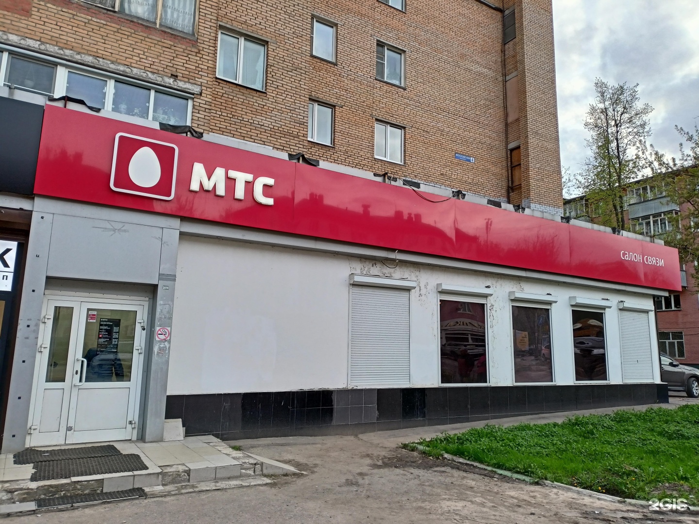 Экоокна. Организации в пушкино. Склад молком пушкино. Профит пушкино. Пушкино, 141207.