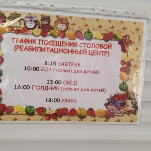 Фото от владельца Екатеринбургский детский дом-интернат для умственно отсталых детей
