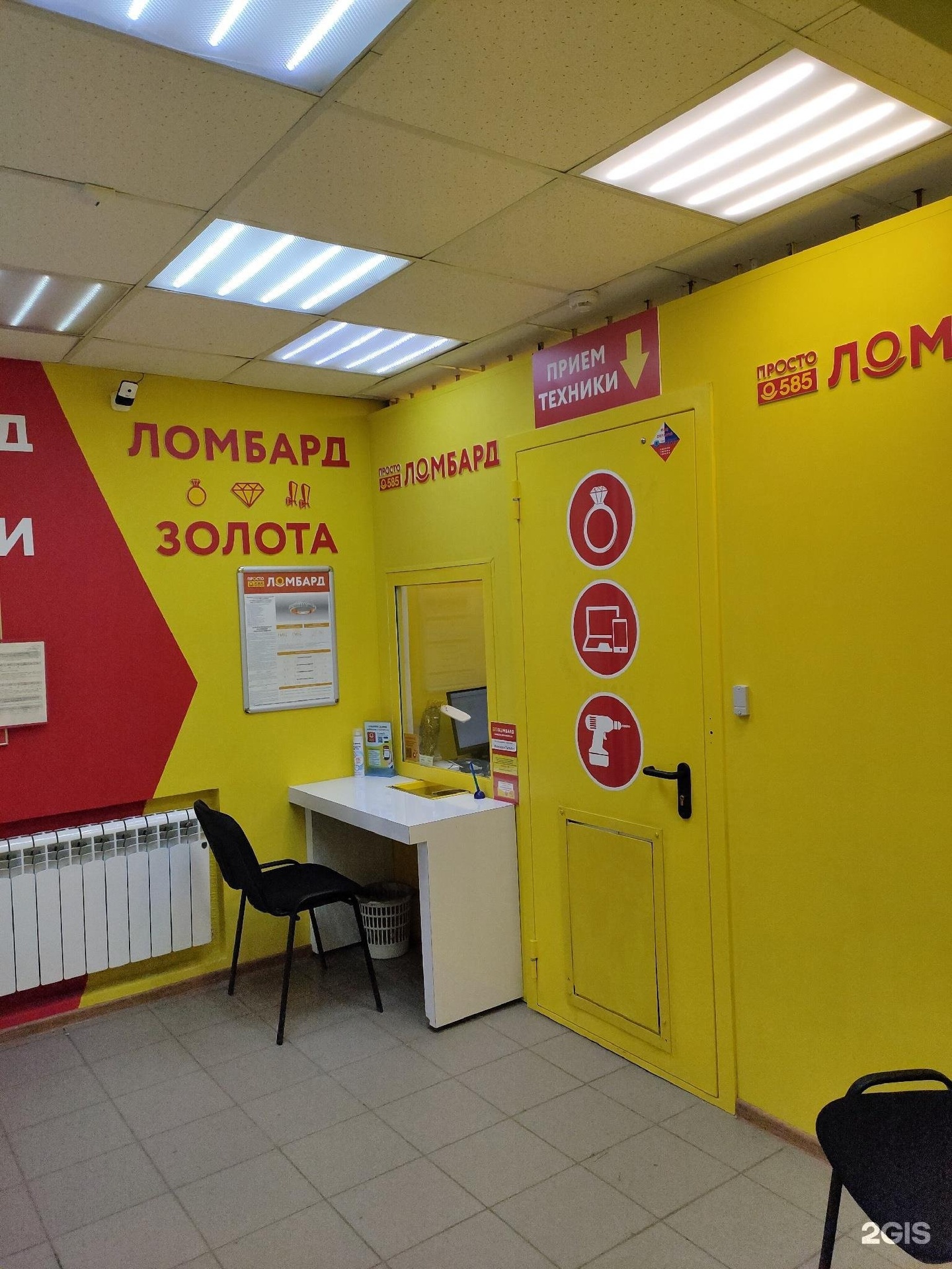 Ломбард 585 липецк. Площадь победы 3б липецк. Ломбард магазин. 585 золотой липецк. Красноярск ломбард золотой.