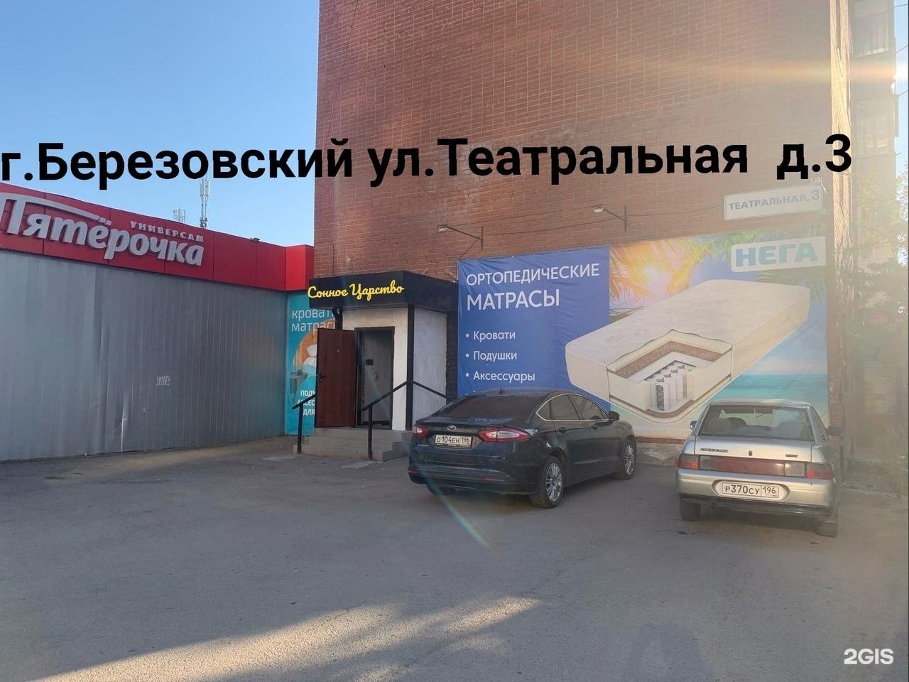 Березовский театральная 6. Театральная 3 Березовский. Березовский, Театральная, д 30. План проекта Березовский ул Театральная.