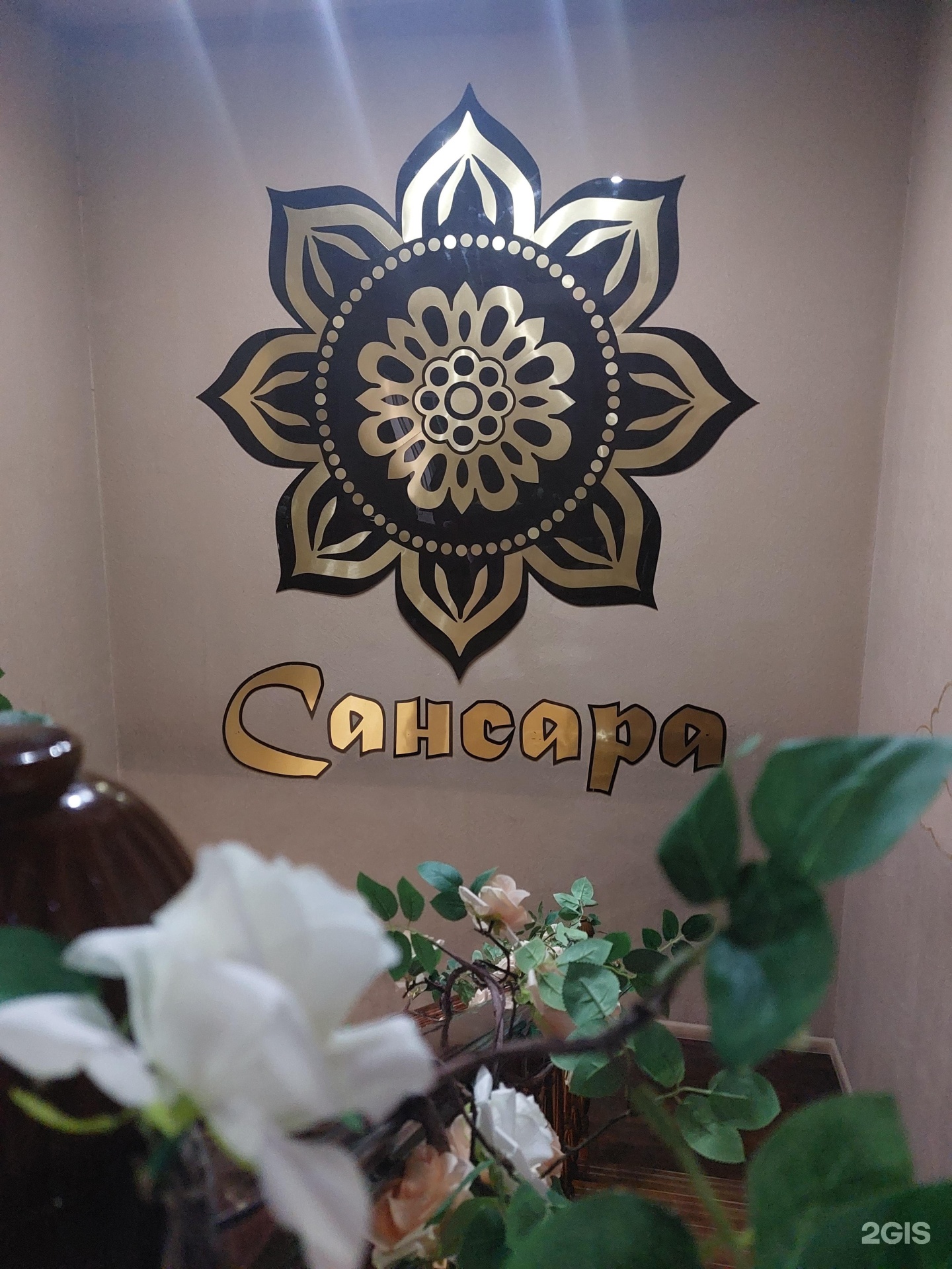 Сансара