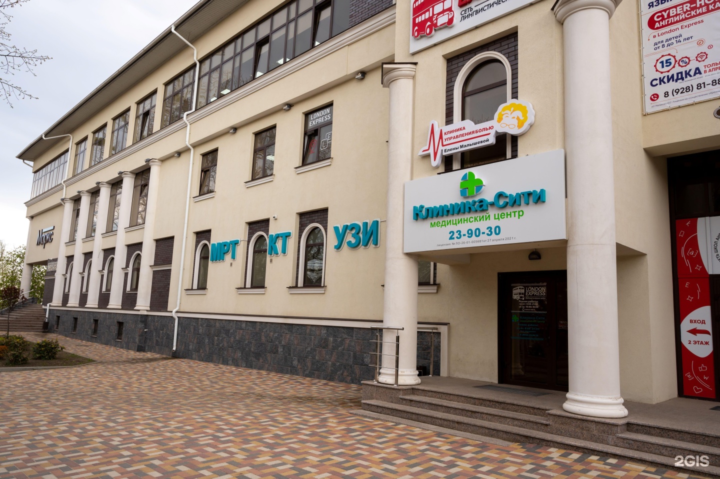 ленина 381 ставрополь клиника-сити на карте. сити клиник ставропольская. ленина 381 ставрополь клиника-сити. сити клиник ставропольская. сити клиник ставропольская.
