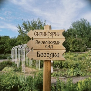 Фото от владельца Ботанический сад, ИГУ