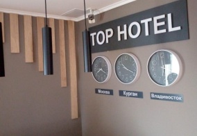 Отель TopHotel в Кургане