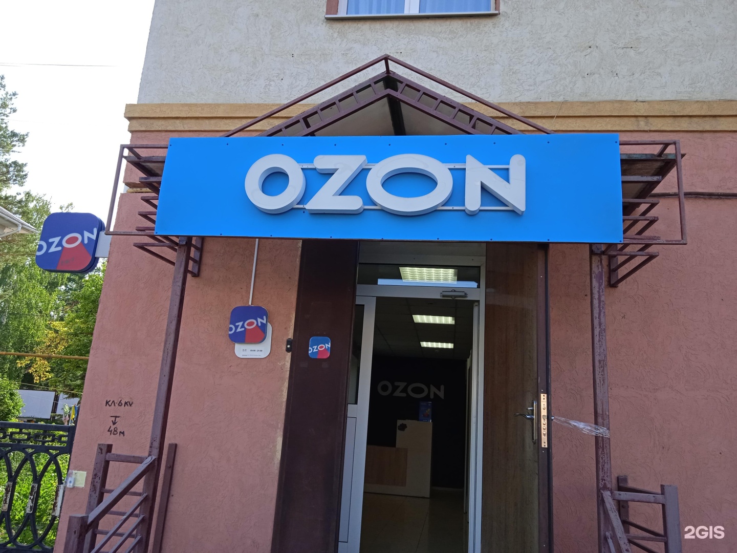 Ozon ул петрова 28 фото