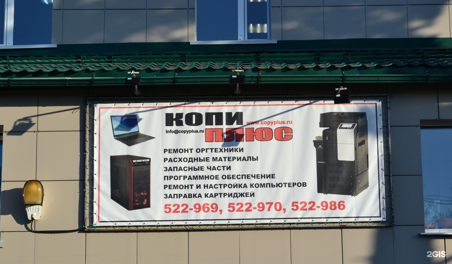 Ооо «копи плюс». Копи плюс медногорск. Копи плюс. Копи плюс. Логотип копиканц.