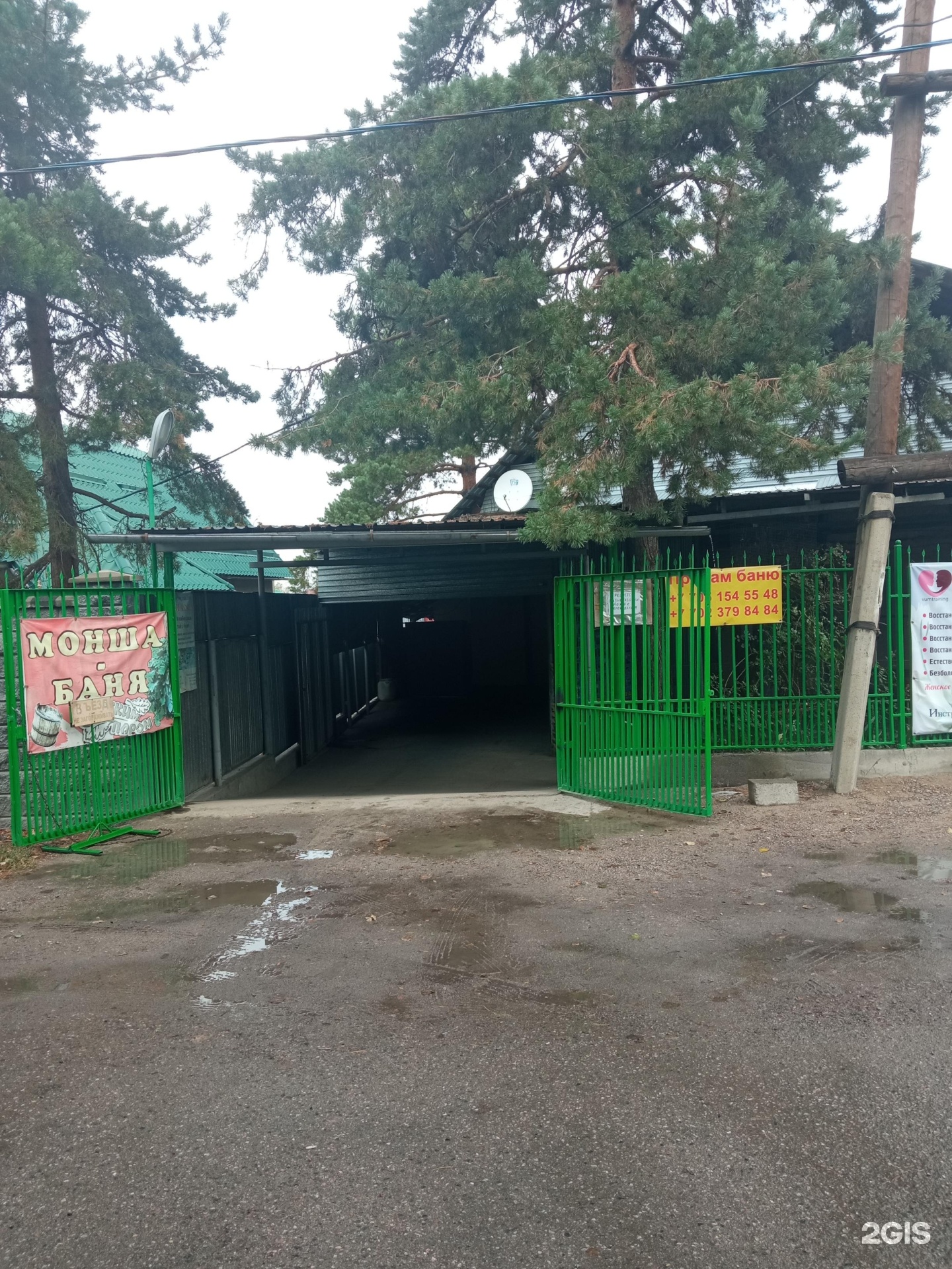 На Попова