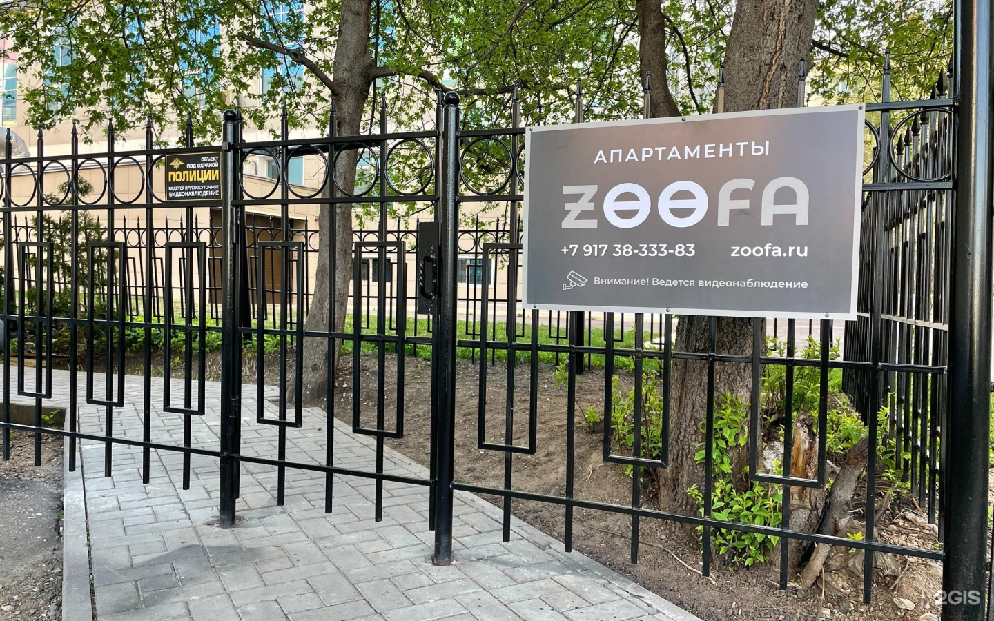 Отзывы об отеле Zoofa, Уфа, проспект Октября, 6/3 — 90 реальных отзывов